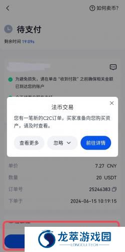 芝麻交易所官网版