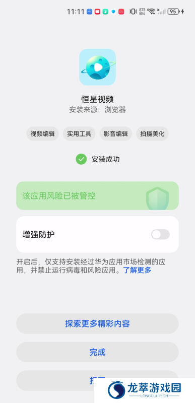 恒星视频