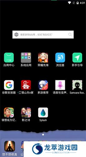 splash液态壁纸