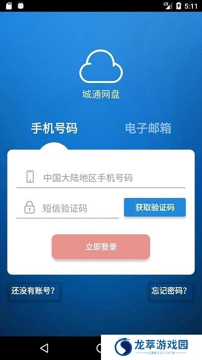 城通网盘