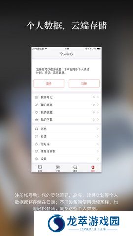 微读圣经