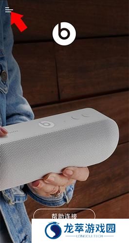 beats