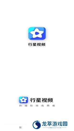 行星视频
