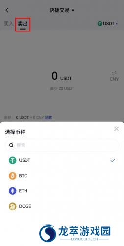 芝麻交易所官网版