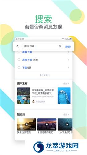 迅雷福利版
