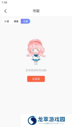 jk漫画最新版调节亮度