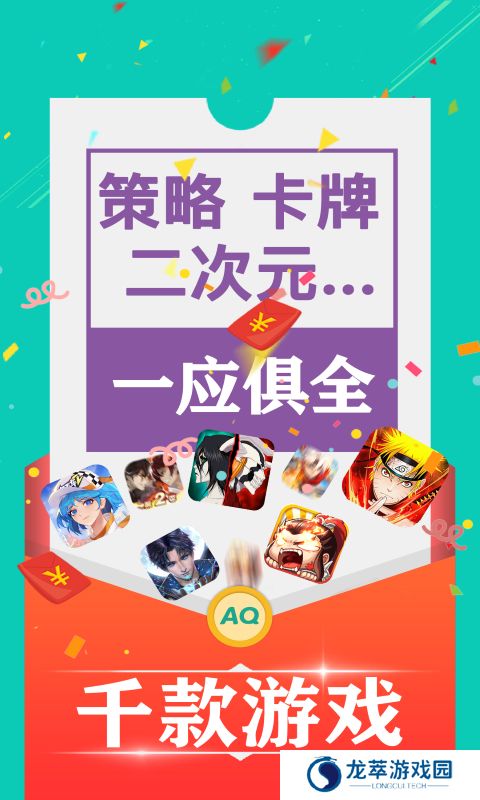 爱趣