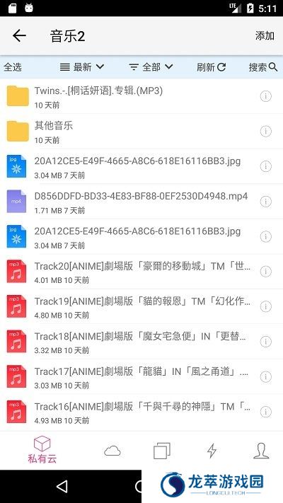 城通网盘