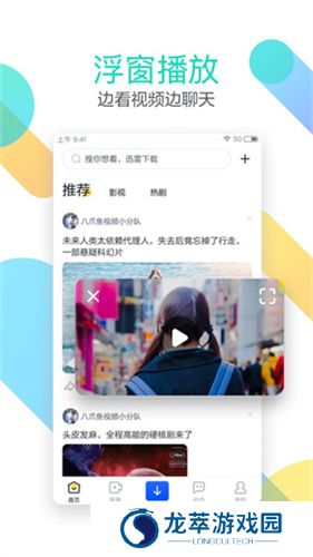 迅雷福利版