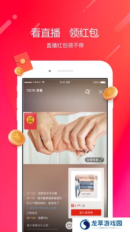 阿里零售通