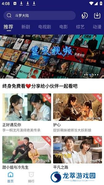蓝天视频免费追剧app