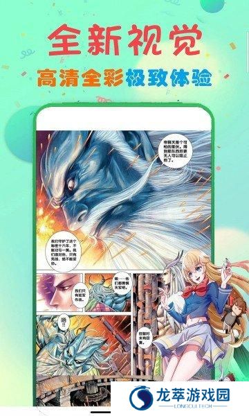 b次元漫画