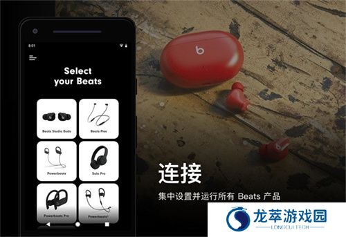 beats