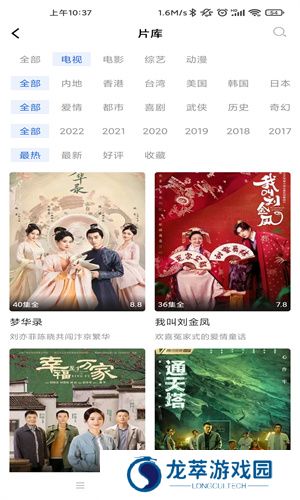 蓝天视频免费追剧app