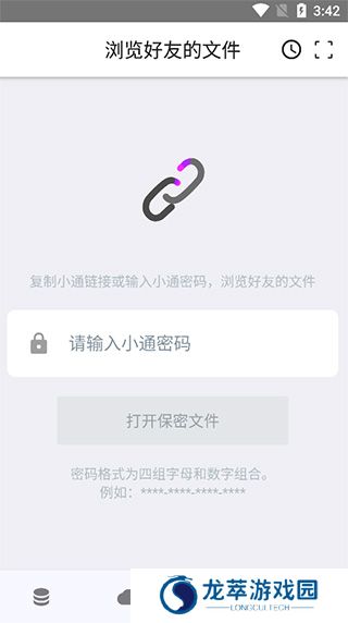 城通网盘