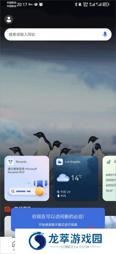 newbing