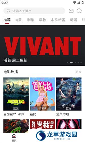 libvio影视