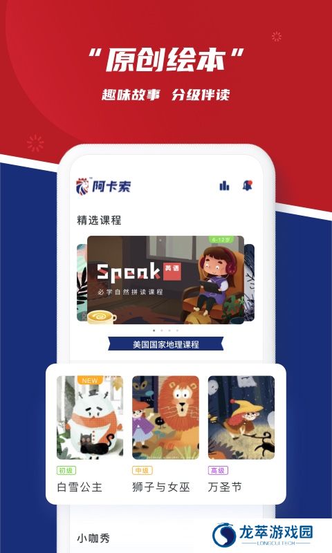 阿卡索外教网