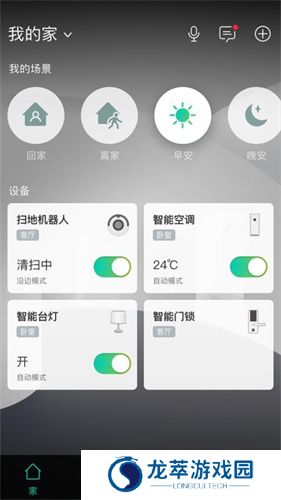 阿里智能app