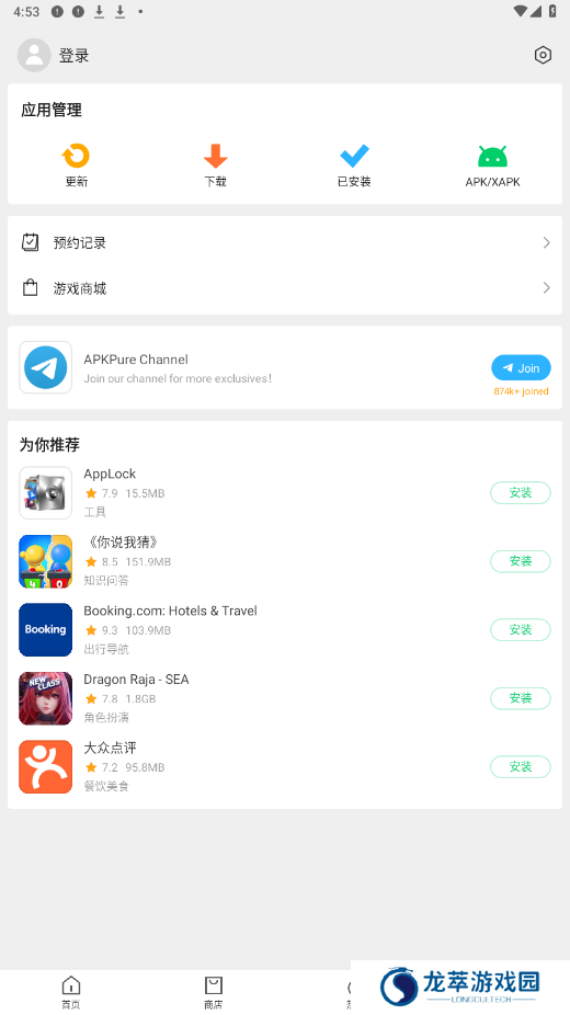 apkpure最新版