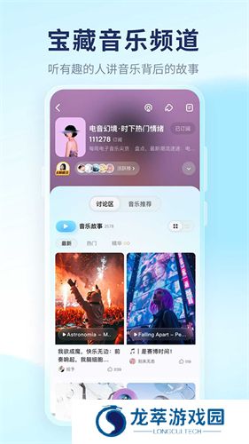 酷狗音乐极速版