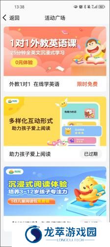 读书郎家长助手