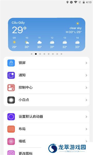 小浣熊软件库6.0