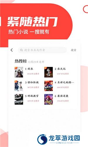 番薯小说免费版