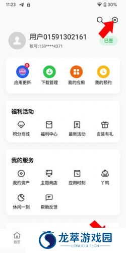 oppo应用商店