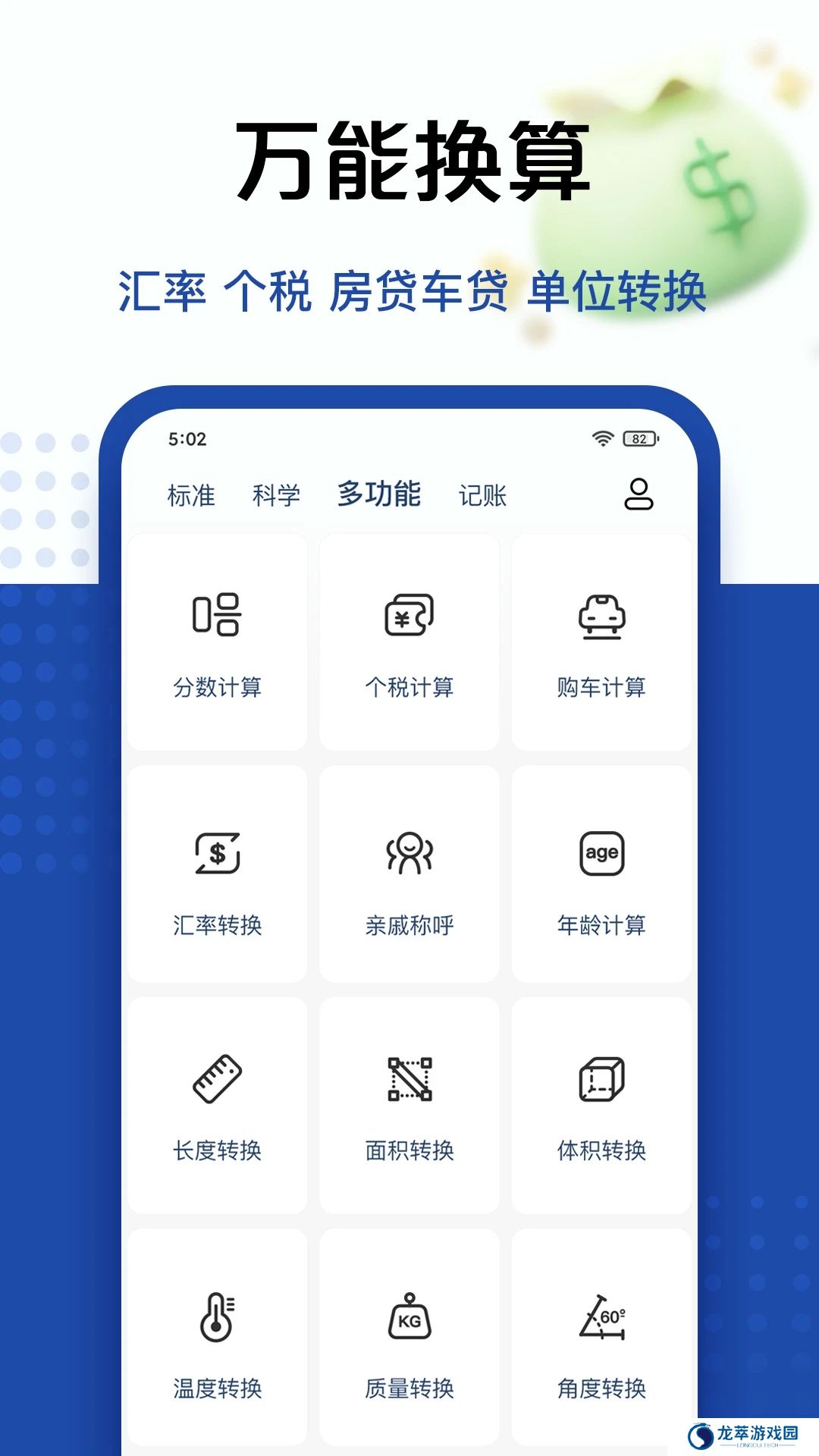 百度计算器