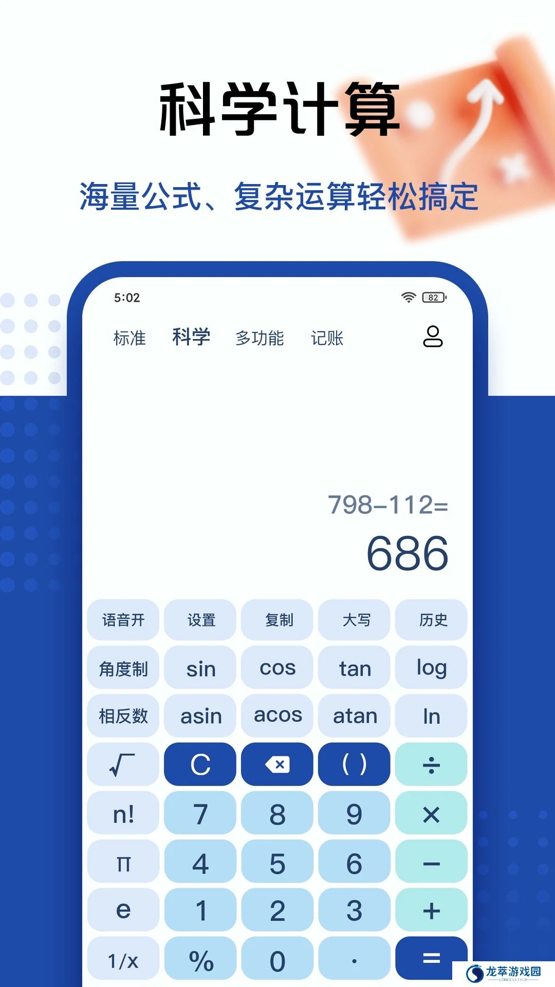 百度计算器