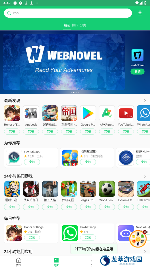 apkpure最新版