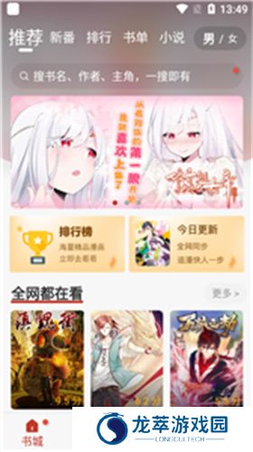 触动漫画