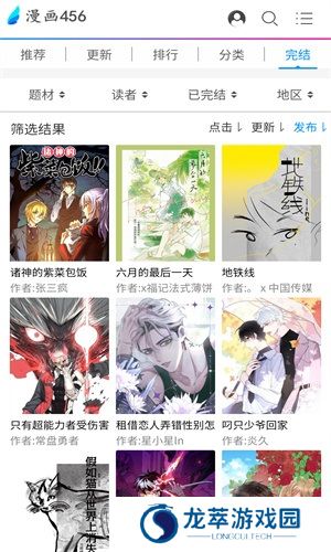 漫画456