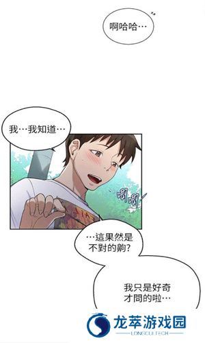 涩里番app