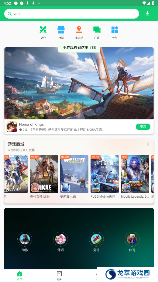 apkpure最新版