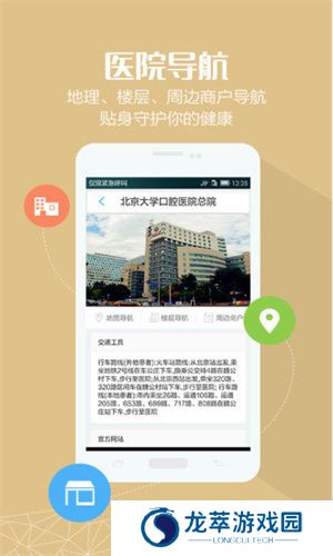 北大口腔医院