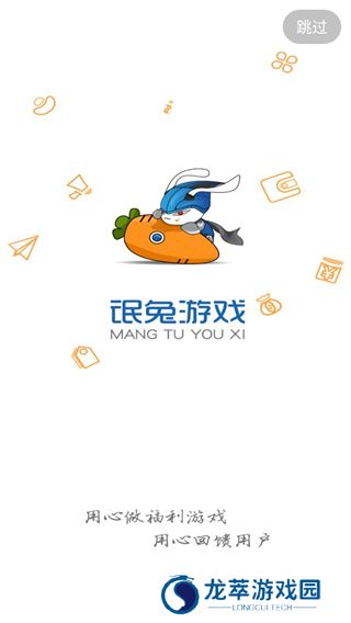氓兔游戏盒子
