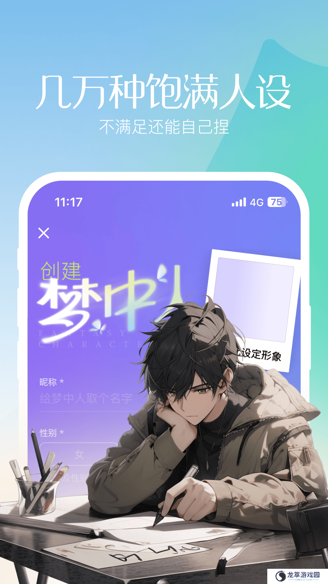 筑梦最新版