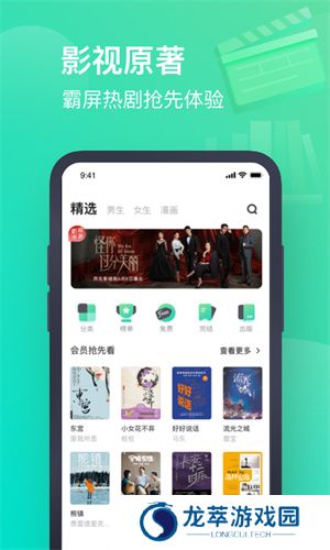 书旗小说app最新版本
