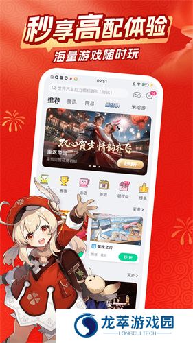 咪咕游戏盒子