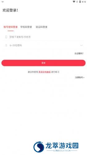 英语说