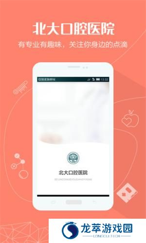 北大口腔医院