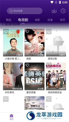 橘子视频最新版