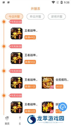 氓兔游戏盒子