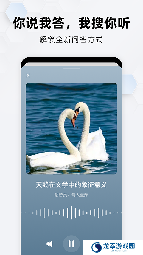 纳米搜索正版