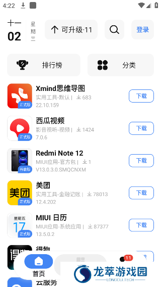 APPshare安装包