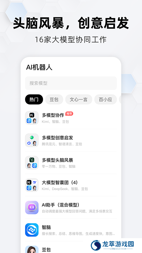 纳米搜索正版