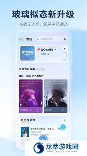 酷狗音乐极速版
