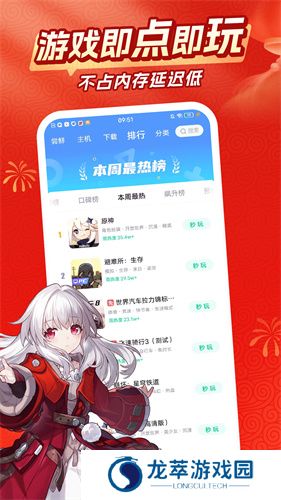 咪咕游戏盒子